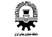 Iran University of Industries and Mines