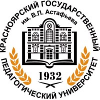 Krasnoyarsk State Pedagogical University named after V.P. Astafjev