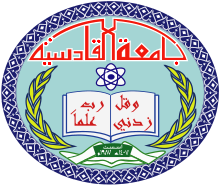 University of Al-Qadisiyah
