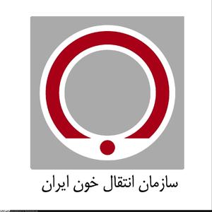 Iranian Blood Transfusion Organization