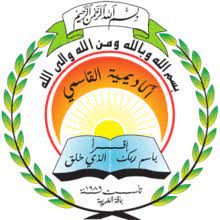 Al Qasemi Academic College of Education