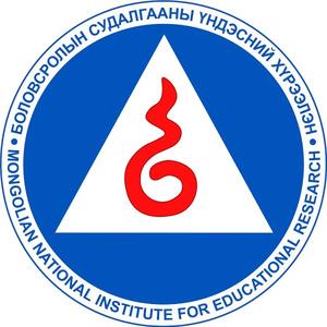 Mongolian National Institute for Educational Research
