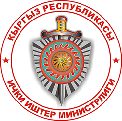 Academy of the Ministry of the Interior Affairs of the Kyrgyz Republic