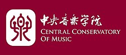 Central Conservatory of Music