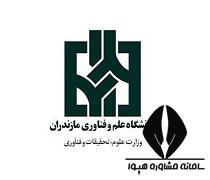University of Science and Technology of Mazandaran, Behshahr