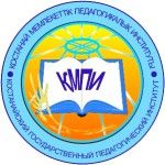 Kostanay State Pedagogical Institute