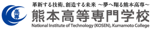 Kumamoto National College of Technology (incl Yatsushiro)