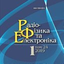 Radiofizika I Elektronika, Радиофизика И Электроника, Радіофізика Та Електроніка
