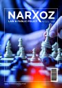 Narxoz Law And Public Policy Picture