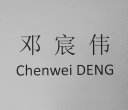 Chenwei Deng Picture