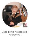 >Serafima A. Khavronina Хавронина Серафима Алексеевна