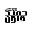 Hameed Gannoun